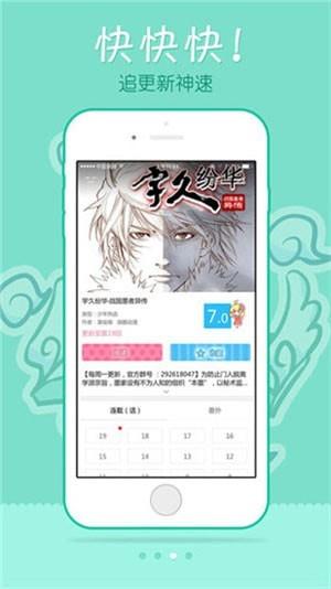 是谁偷上他的漫画完整版