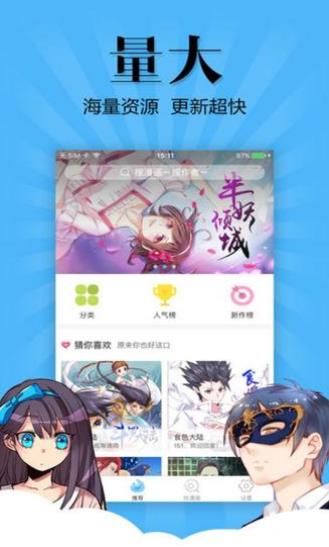 喵窝漫画破解版截图