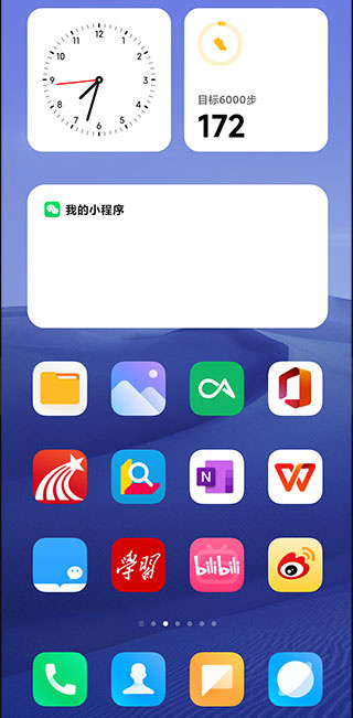 MIUI11系统桌面修改版