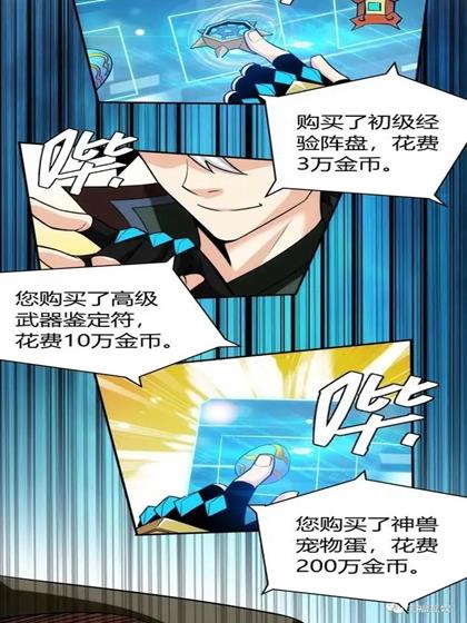 氪金大佬漫画