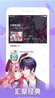 还有空房吗漫画完整版截图