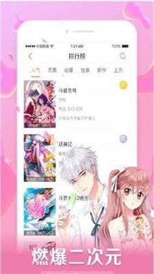 还有空房吗漫画完整版截图