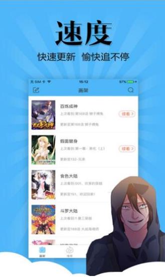 喵窝漫画破解版截图