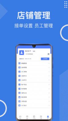 一车汽修商家端截图