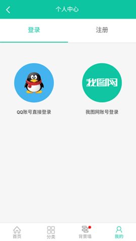 我图网截图