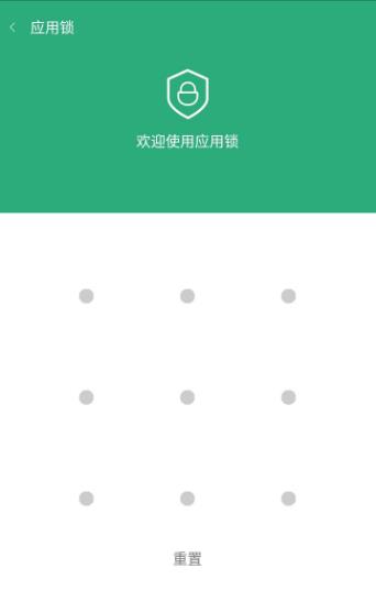 小J应用锁截图