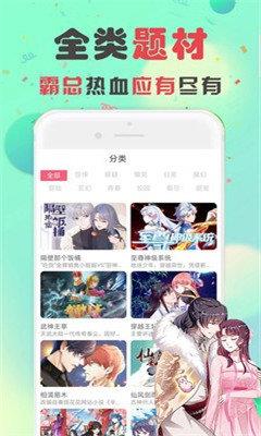 条漫社免费版