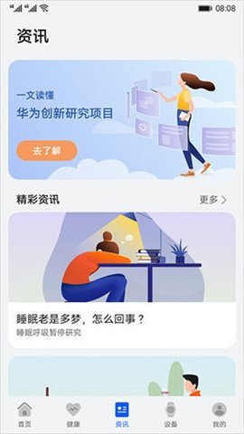 华为创新研究截图