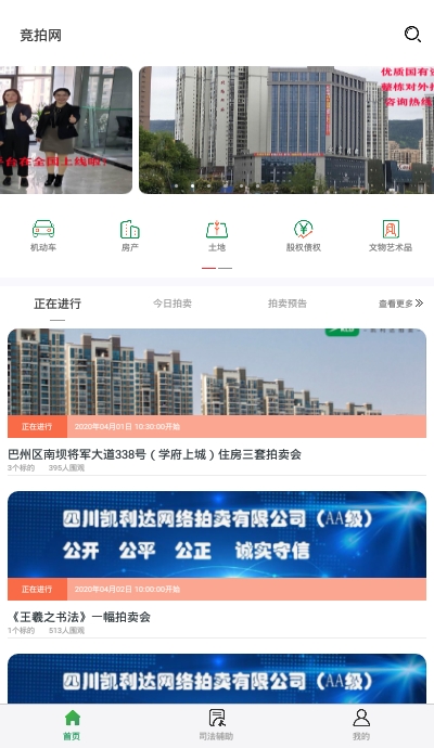 凯利达竞拍网截图