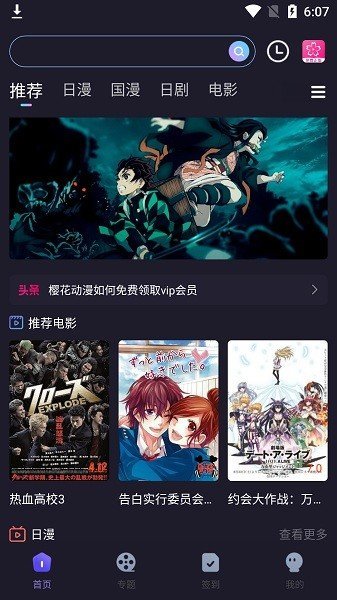 樱花漫画pc版截图