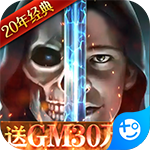 魔法无敌送GM30万充