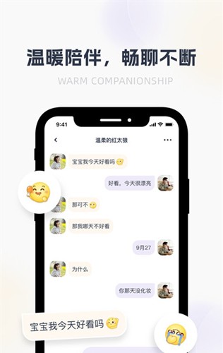 哈噜年轻人高级社交截图