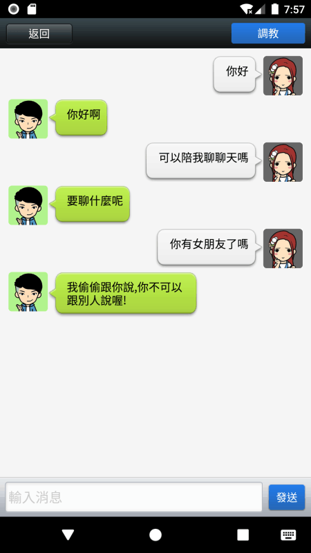 聊天男友app下载ios