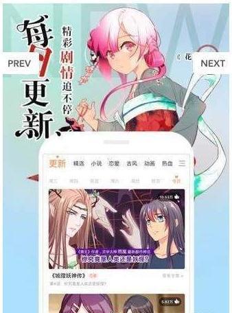 快猫漫画破解版截图