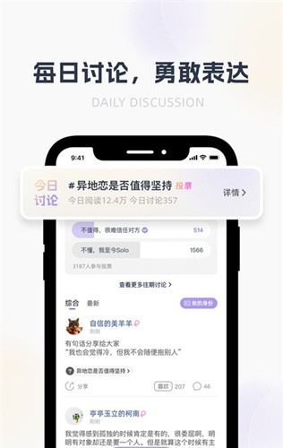 哈噜年轻人高级社交截图