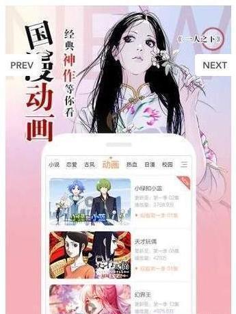 快猫漫画破解版截图