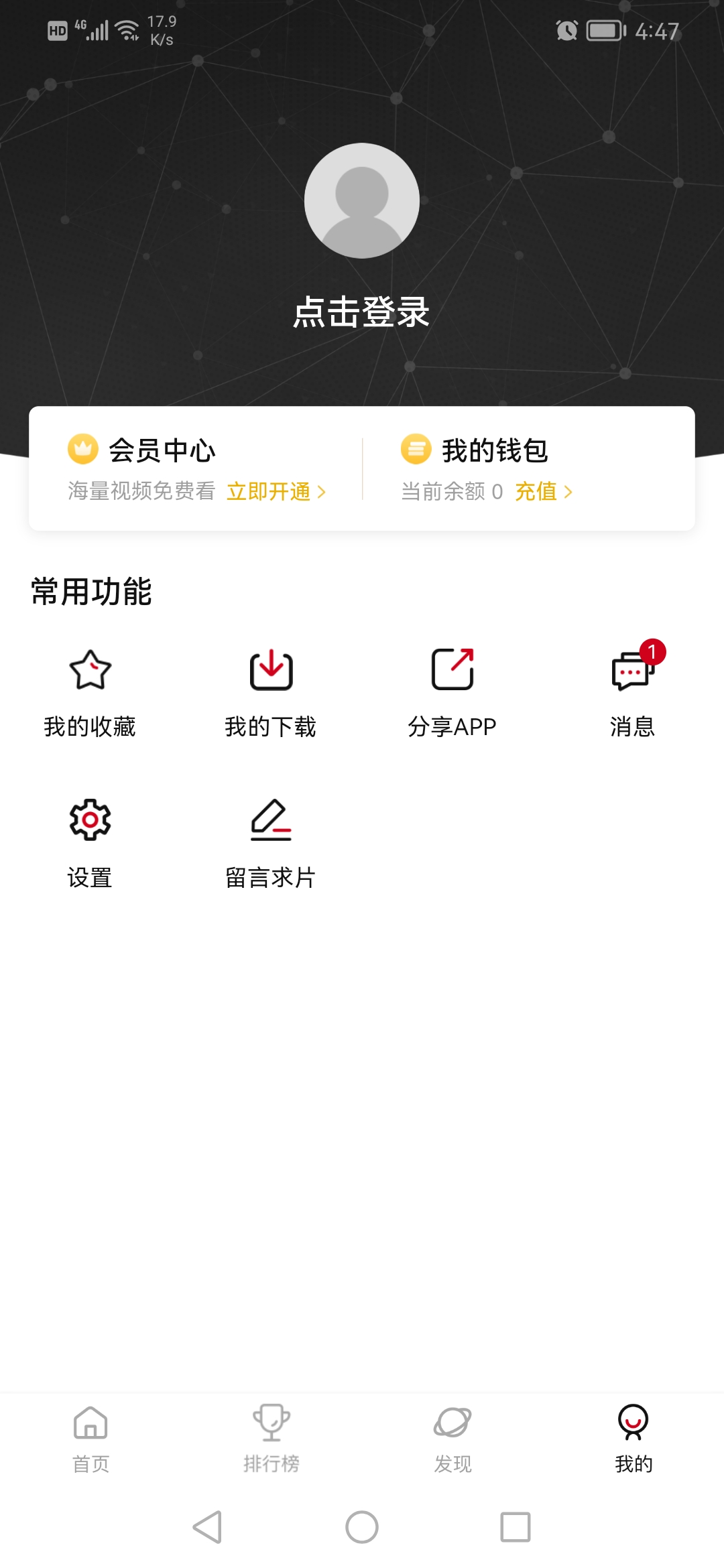 次元城动漫下载3.04版本截图