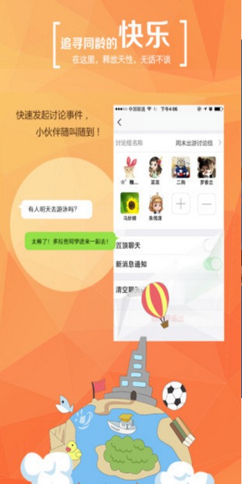 学信网手机版截图