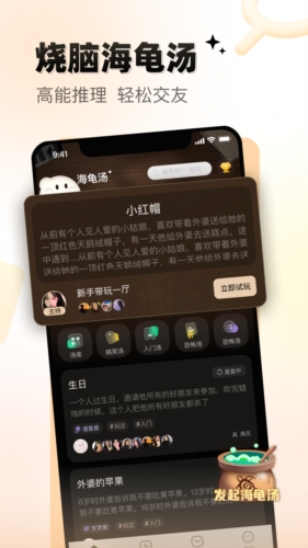 给麦语音交友截图