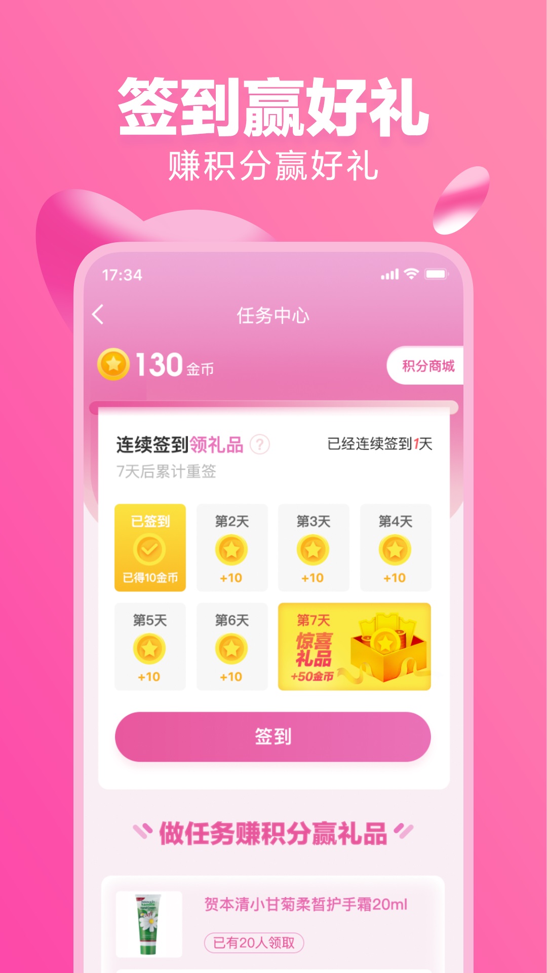 蜜淘圈最新版截图