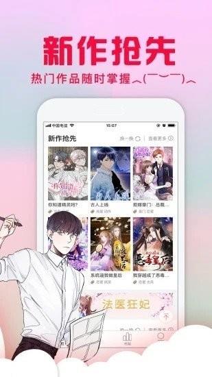 豪门天价前妻漫画免费版