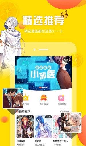 裕树先生那个不可以吃哦漫画无删减版