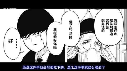 物理魔法使马修漫画