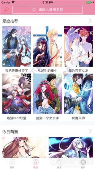 漫画之家破解版