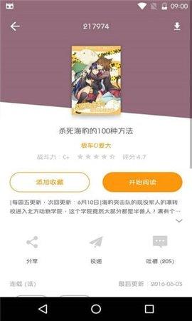 卡布卡漫画大全2021最新版