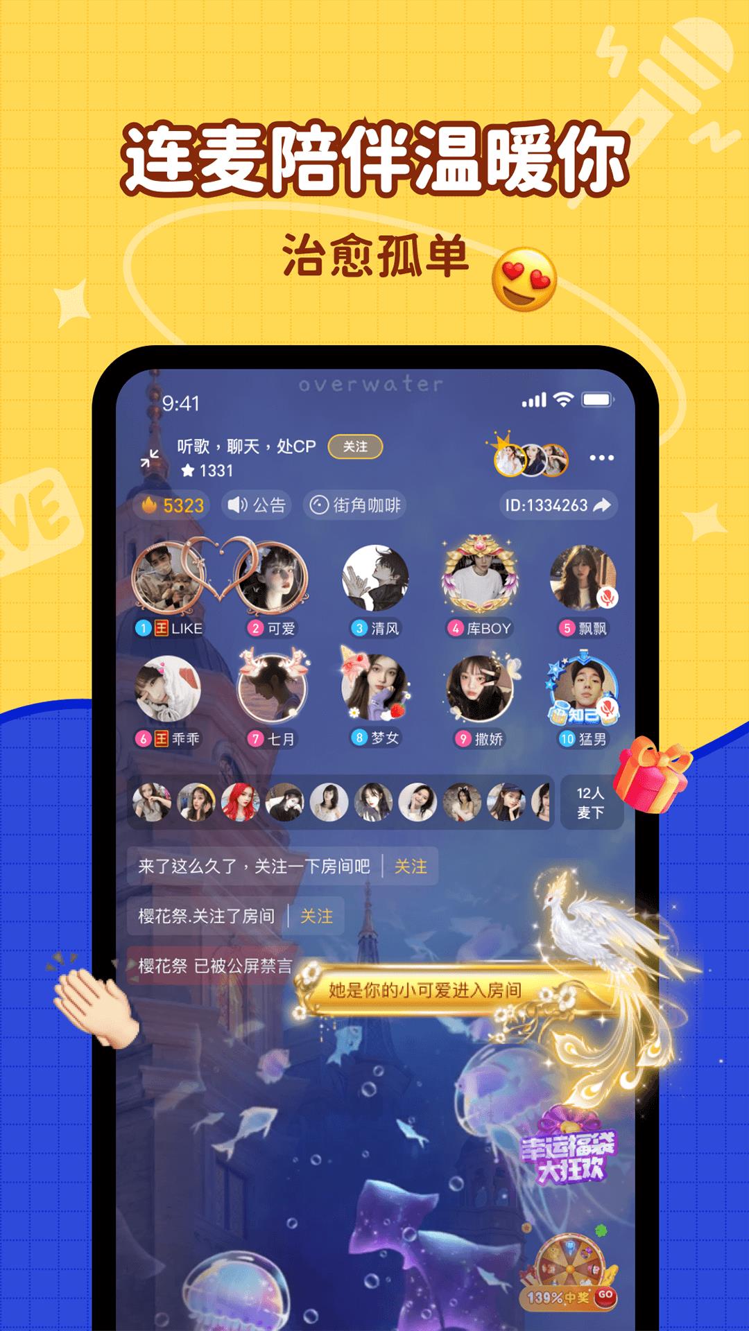 简单聊APP