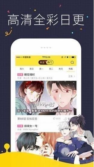 52k全彩漫画