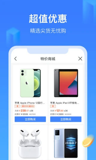 招集令app贷款下载iso截图