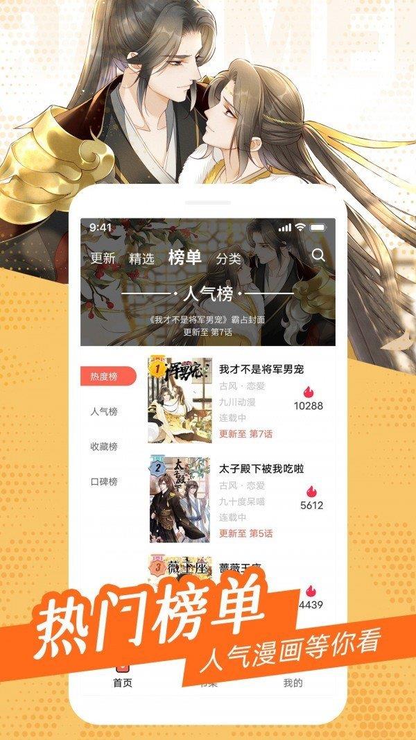 我会给你血漫画无删减版