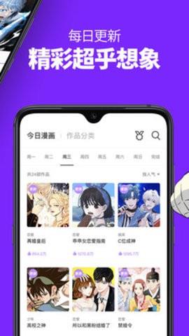 咚漫漫画免费