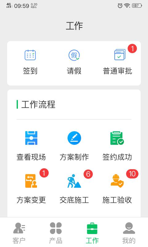 好用ERP截图