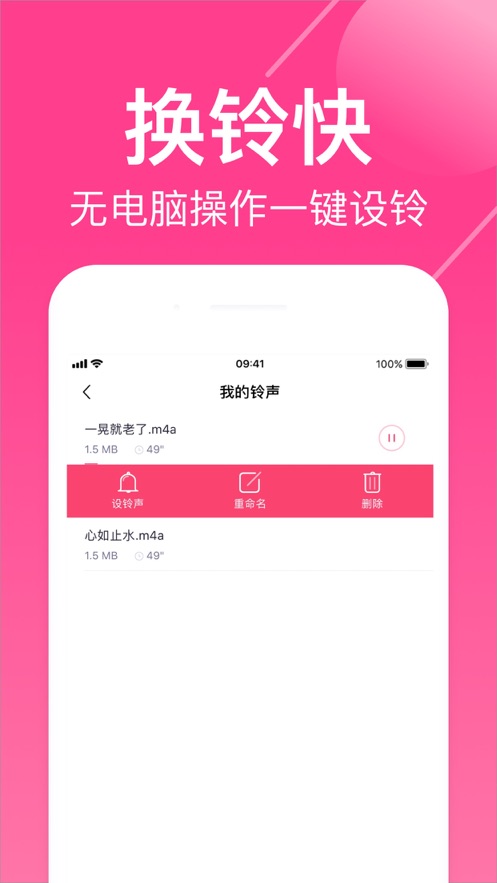 荔枝铃声红包版截图