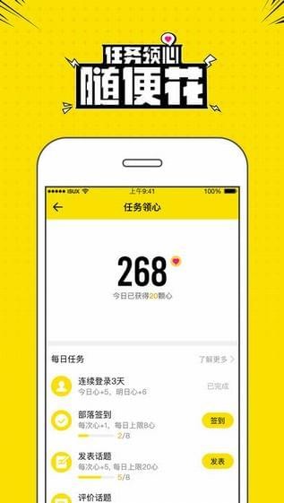 兴趣部落旧版本app免费下载