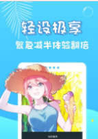 漂流瓶漫画截图