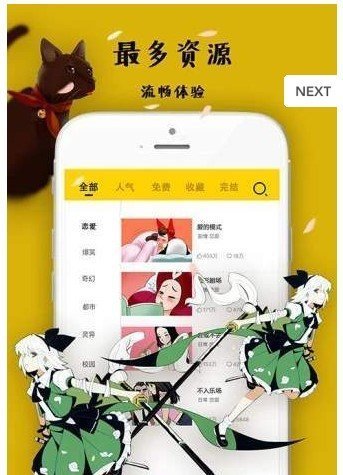 奥东漫画截图