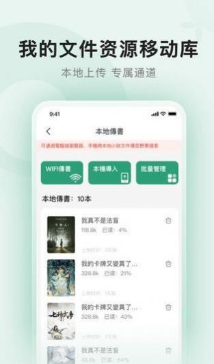 野果阅读APP破解版截图