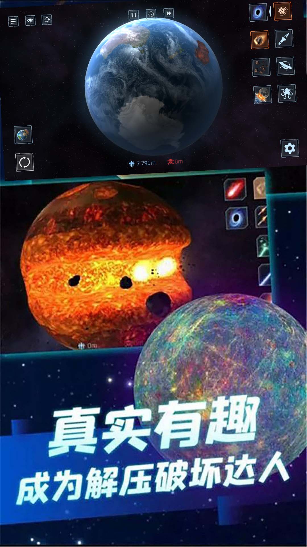 星球大战模拟器