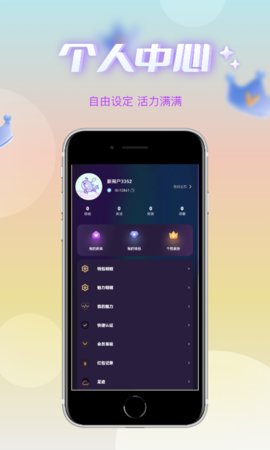 哇蛙星球交友 1.0.14 安卓版