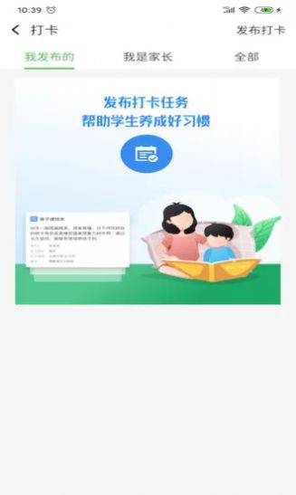 智慧教育平台截图