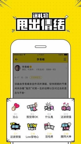 兴趣部落app软件免费下载安装