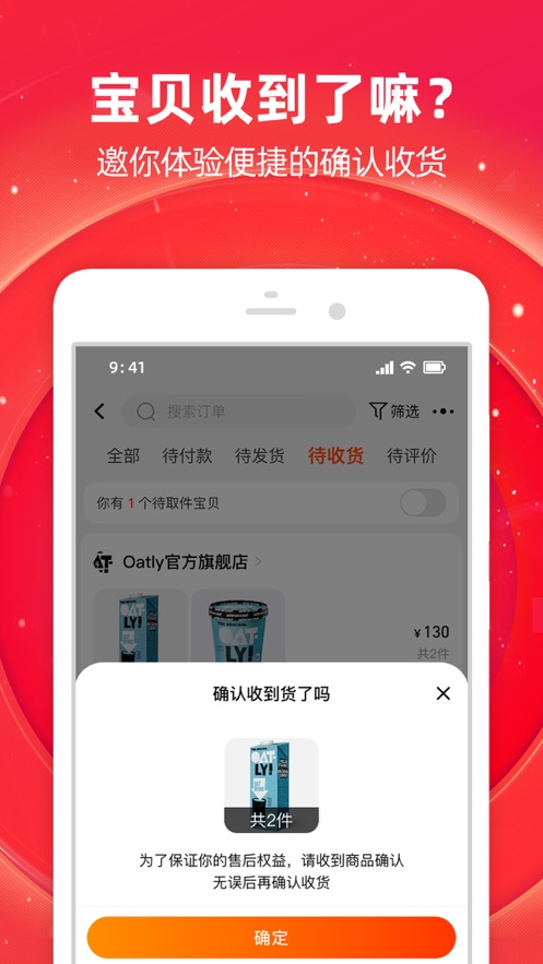 淘宝双十一喵糖总动员截图