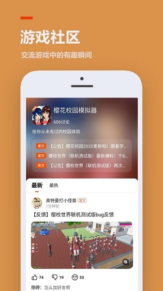 不用下载安装的233乐园截图