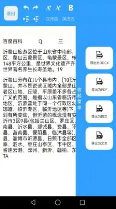 扫描识别大师截图