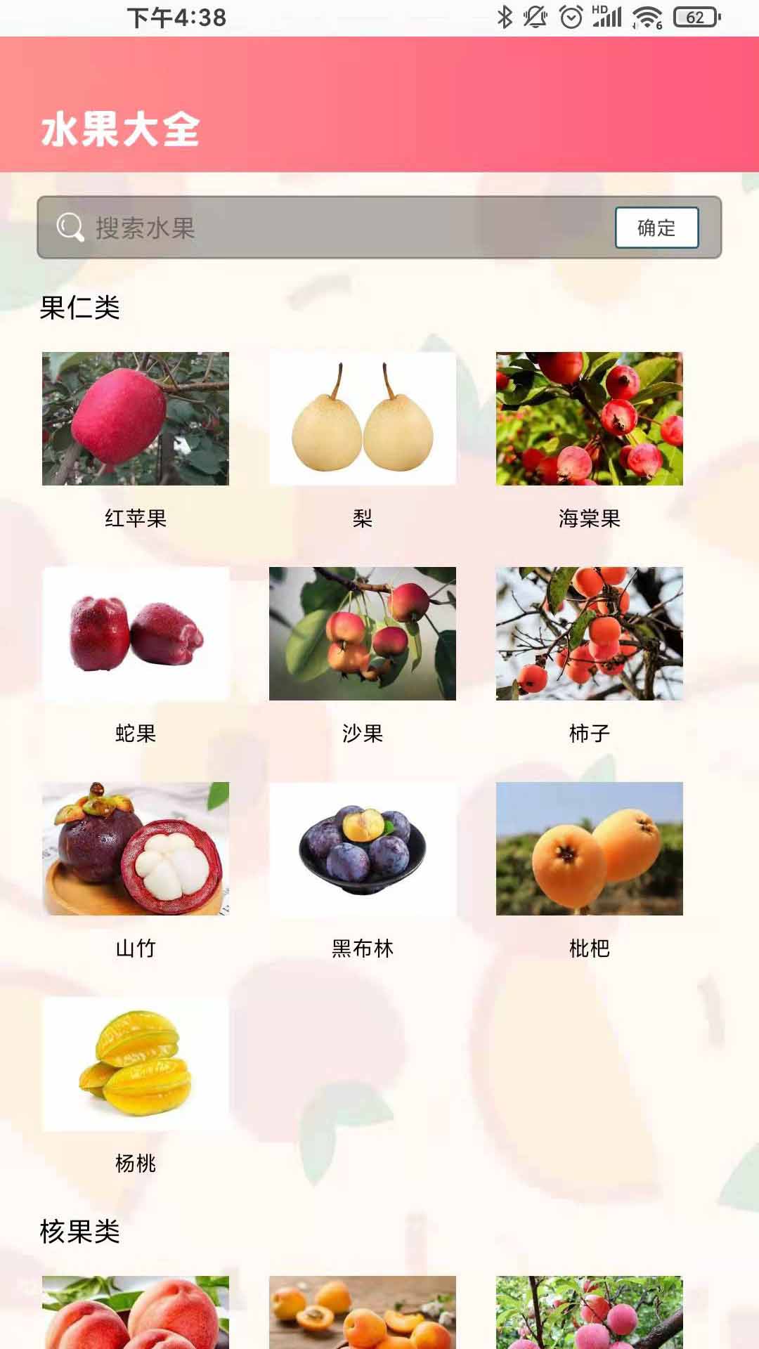 西瓜对对碰截图