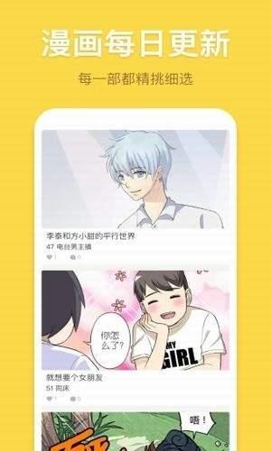 不正漫画破解版