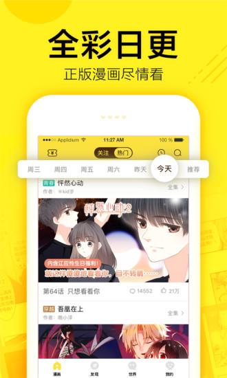 狼君不可以漫画免费版截图